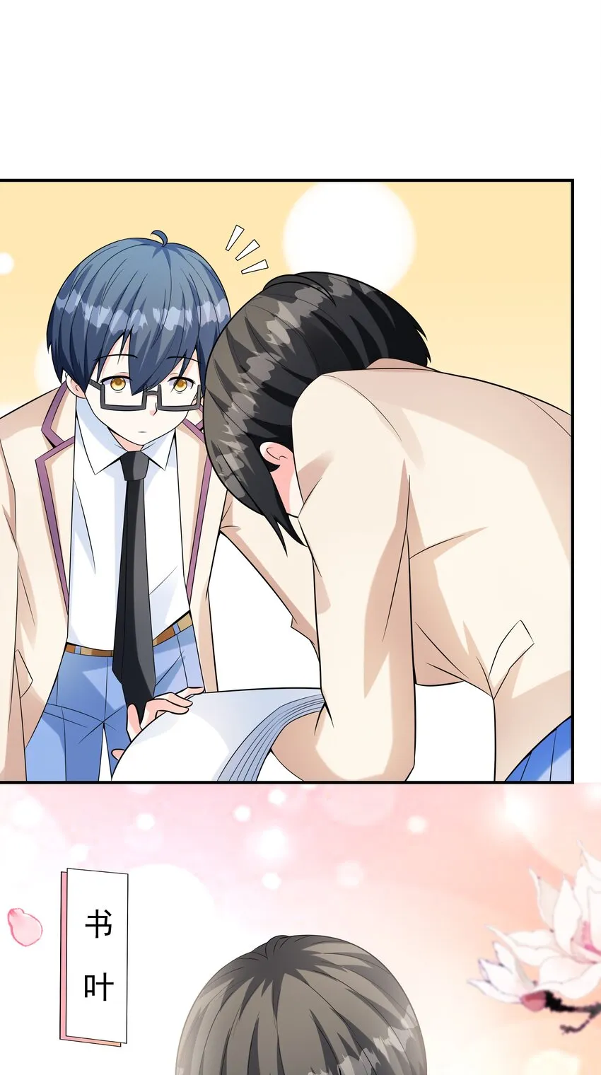 021忘记我吧！ 第56页