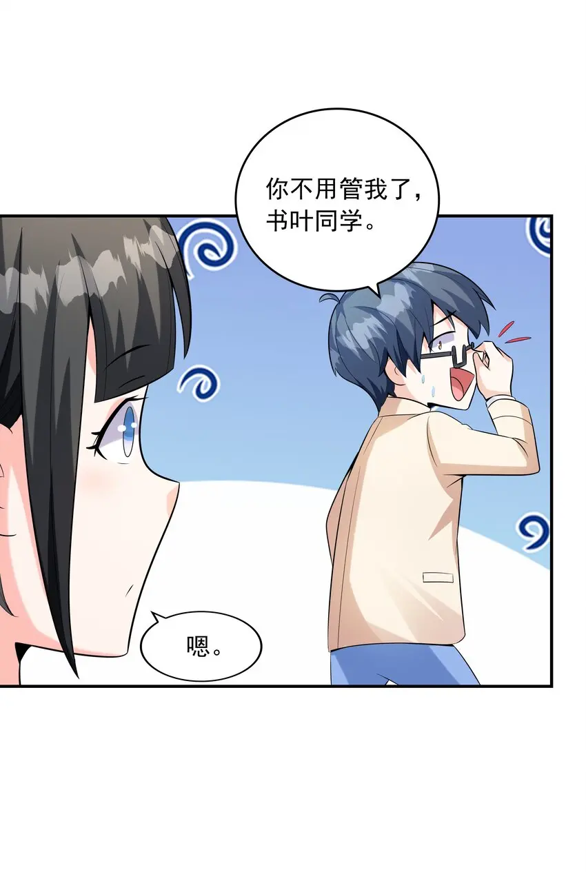 021忘记我吧！ 第60页