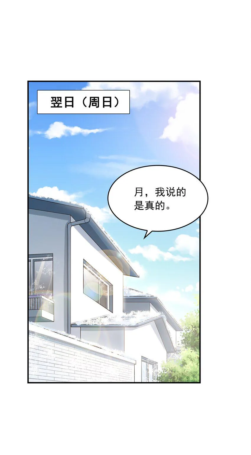 017十一点半的好感度 第2页