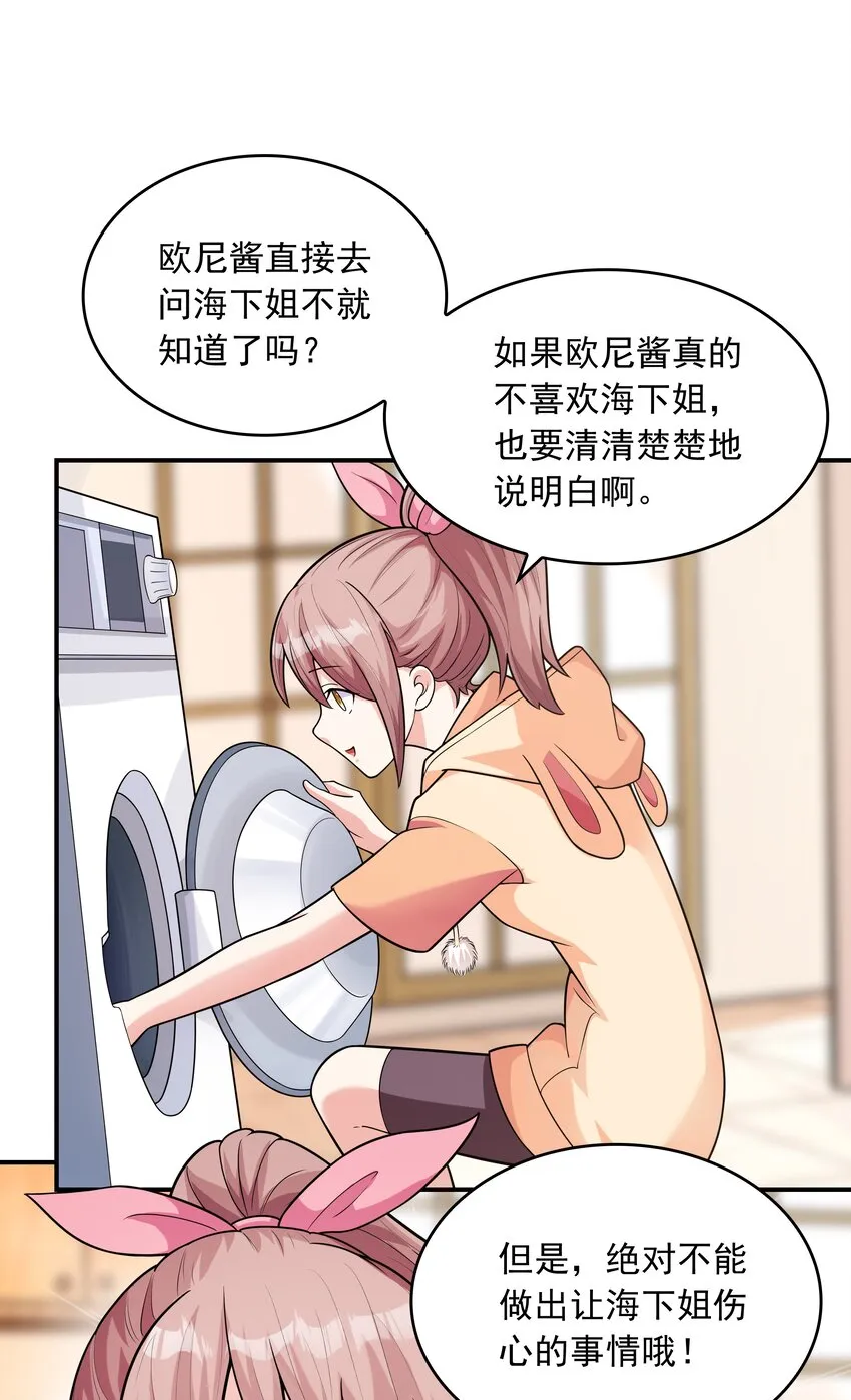017十一点半的好感度 第8页