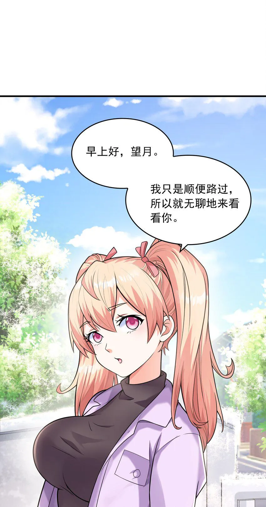 017十一点半的好感度 第12页