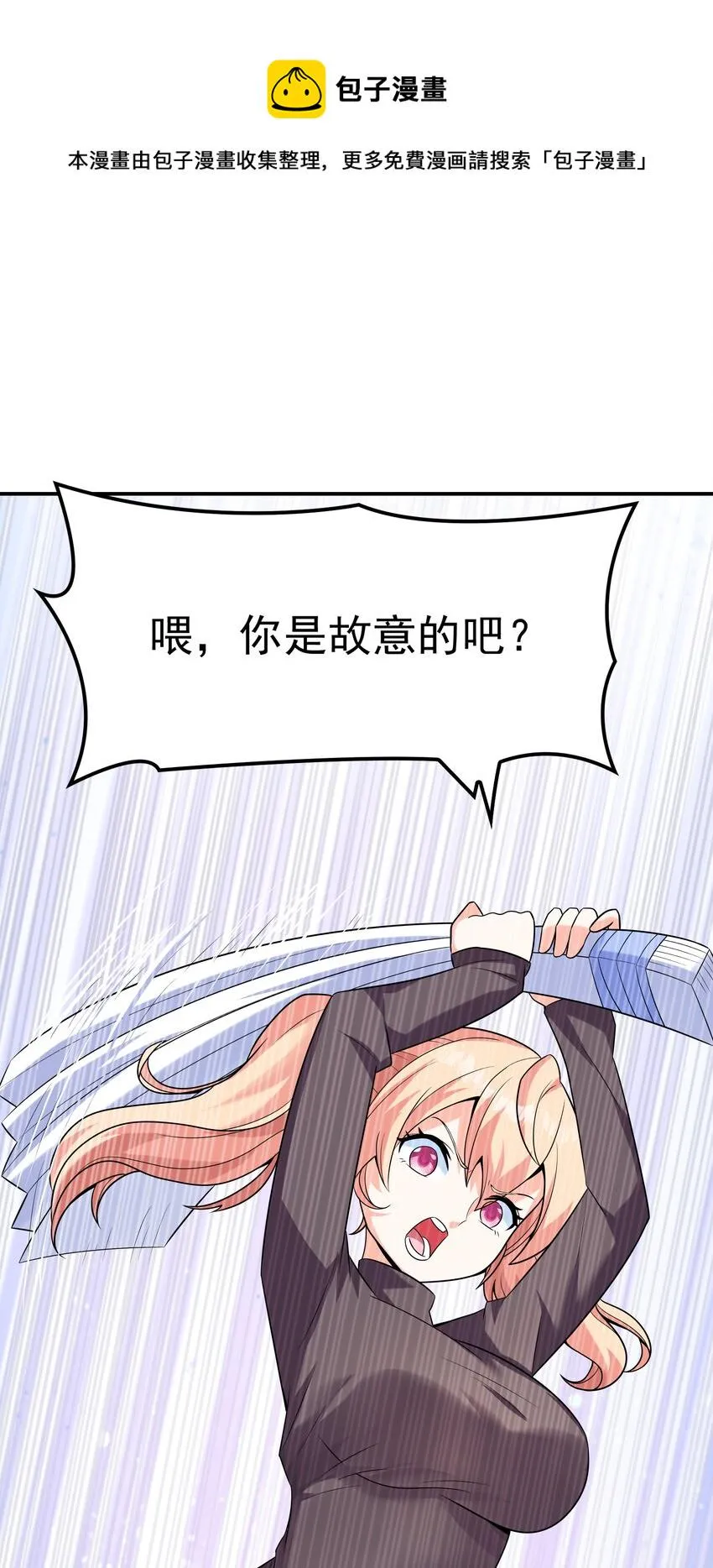 017十一点半的好感度 第21页