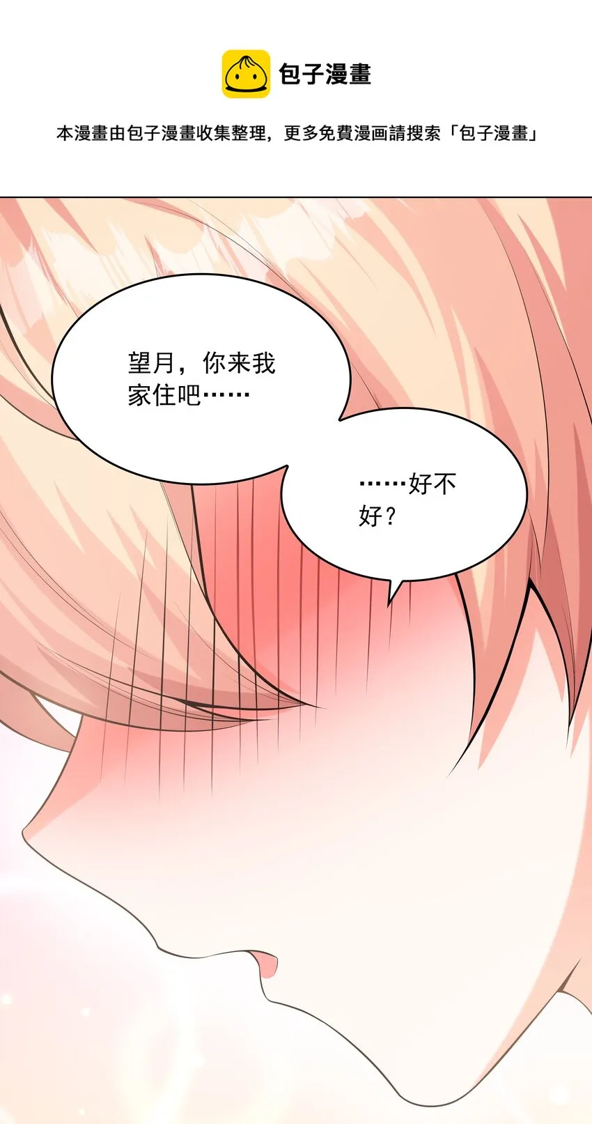 017十一点半的好感度 第29页
