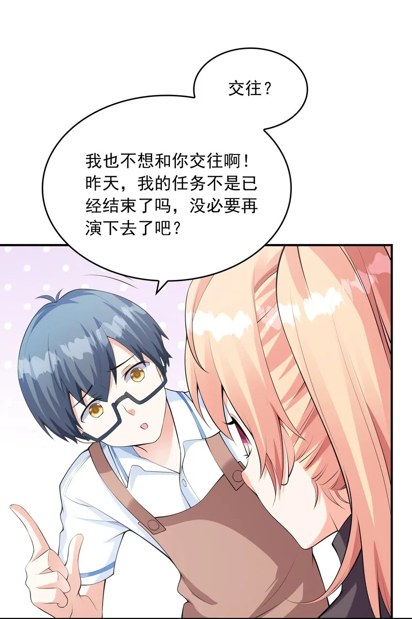 017十一点半的好感度 第32页