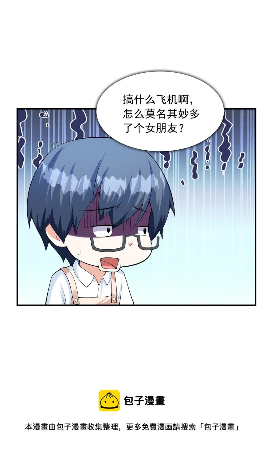 017十一点半的好感度 第41页