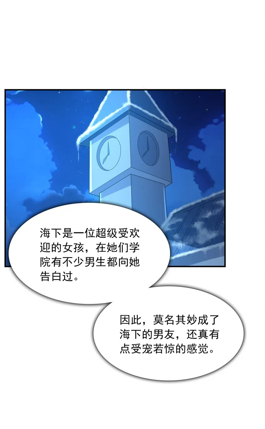 017十一点半的好感度 第44页