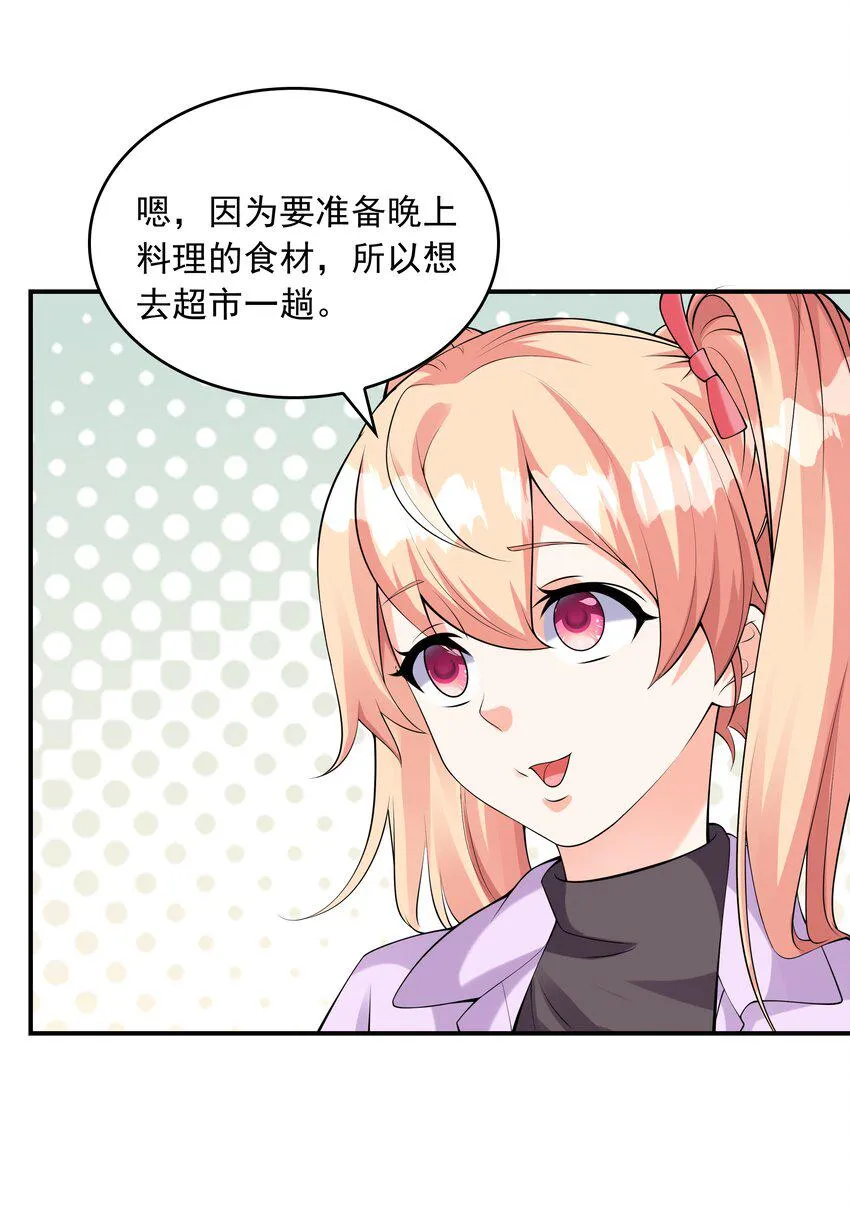 017十一点半的好感度 第50页