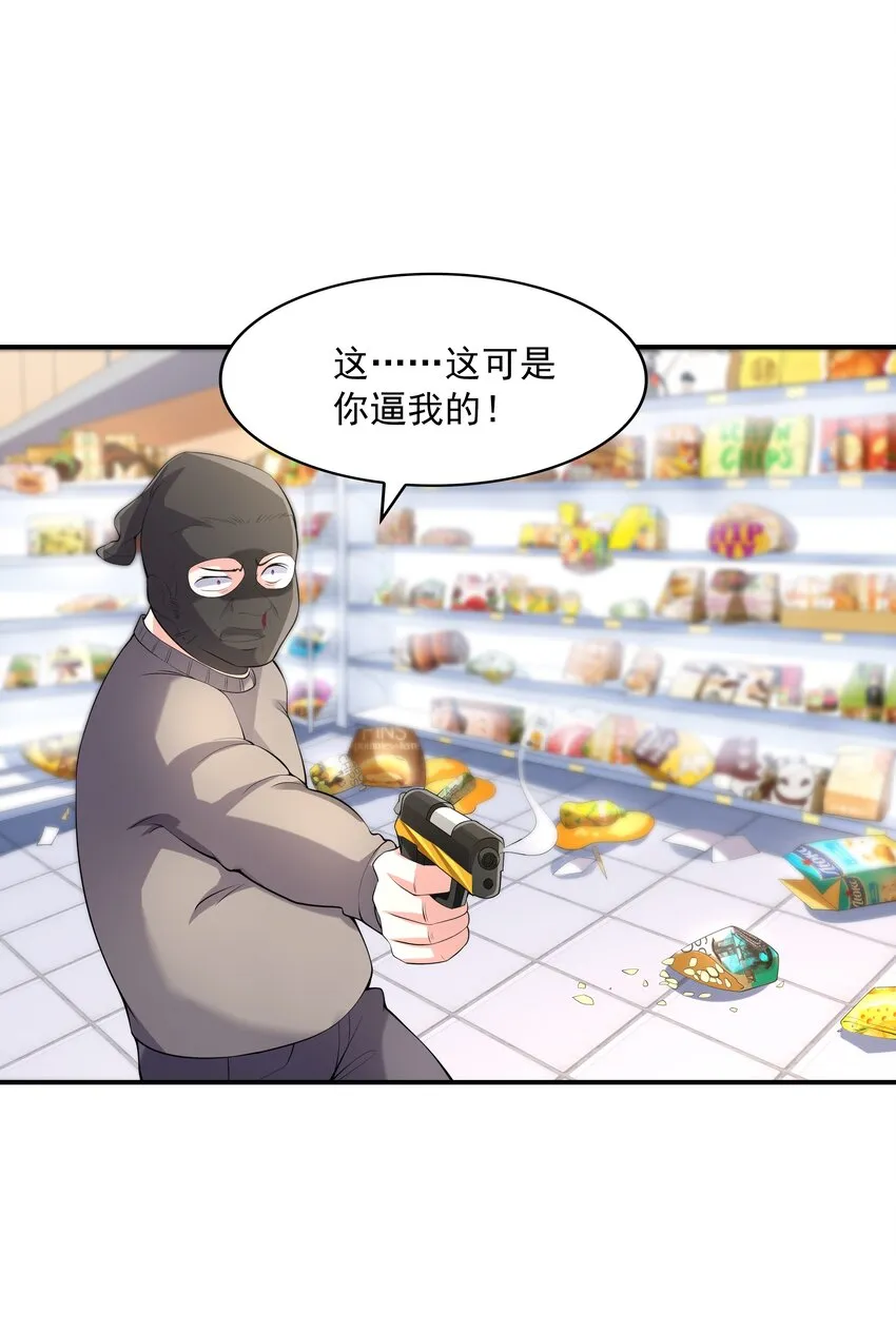 018中枪 第23页