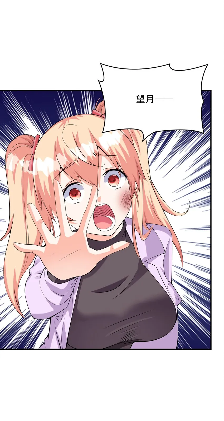 018中枪 第24页