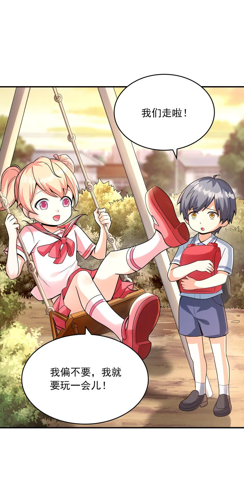018中枪 第29页