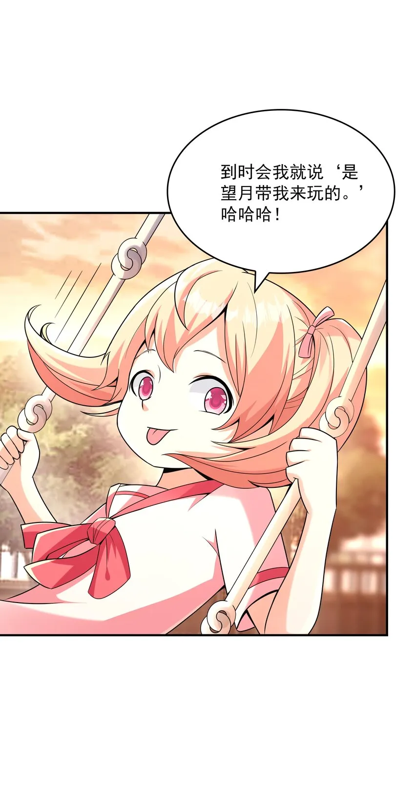 018中枪 第31页