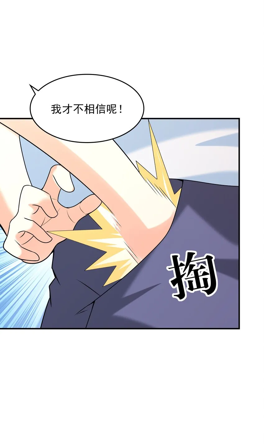 018中枪 第37页