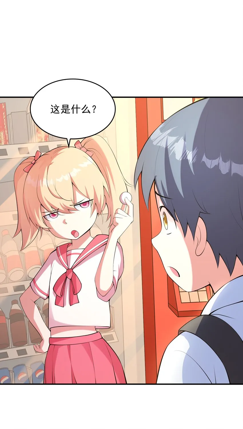 018中枪 第38页
