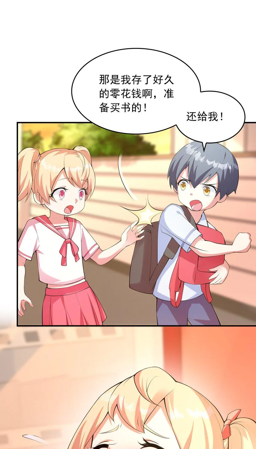 018中枪 第39页