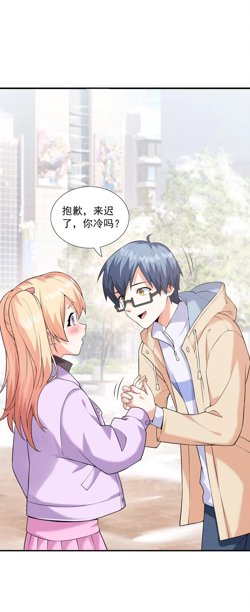 016贴心男友 第6页
