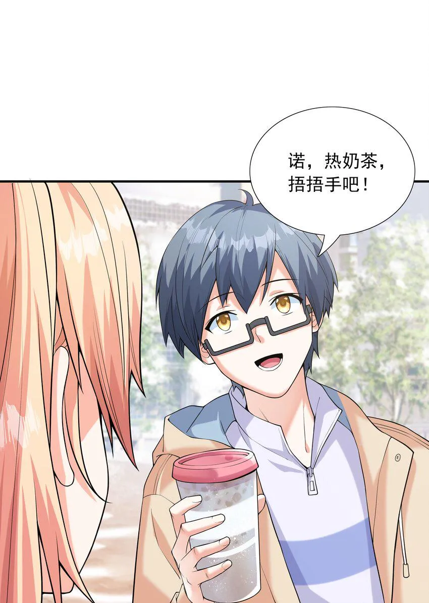 016贴心男友 第7页