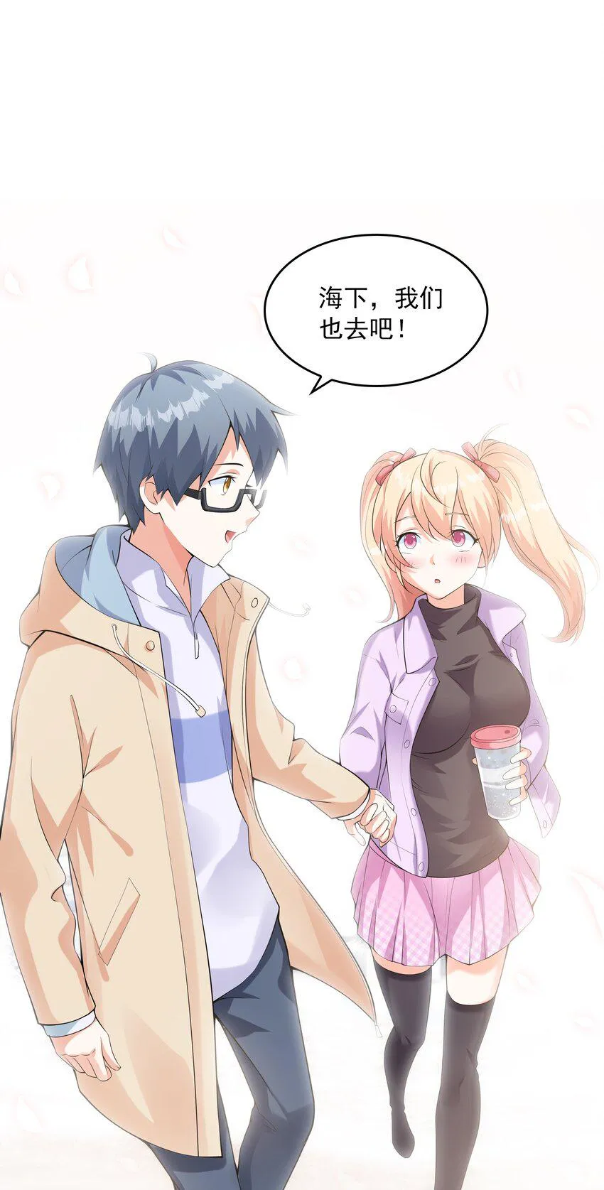 016贴心男友 第11页