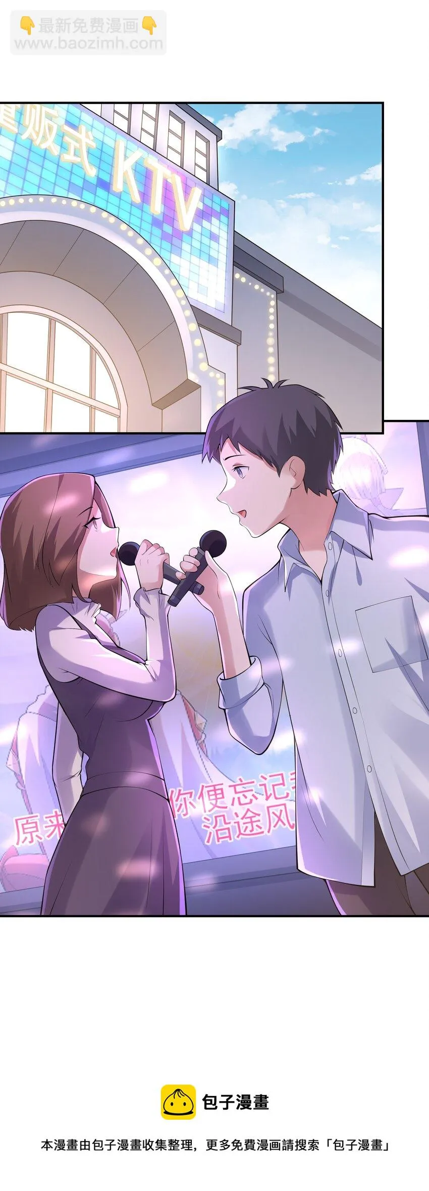 016贴心男友 第13页