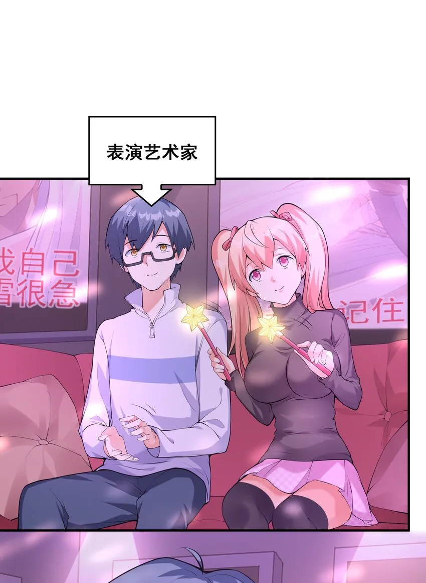 016贴心男友 第15页