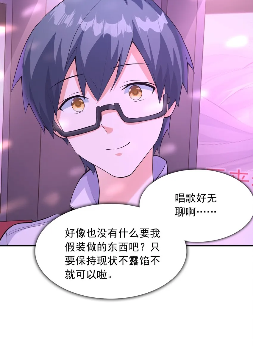 016贴心男友 第16页