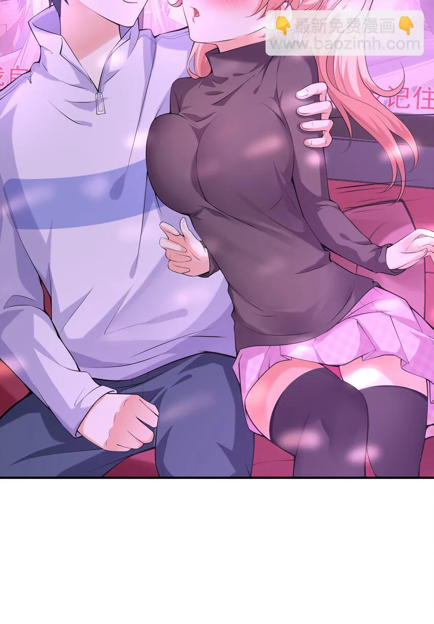 016贴心男友 第20页