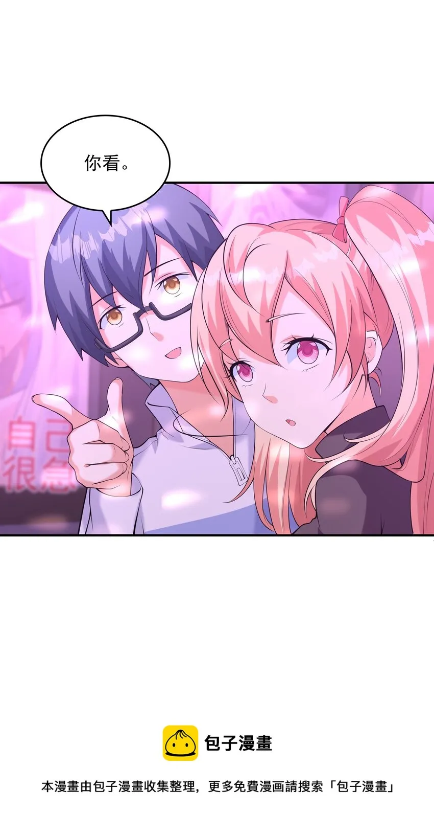 016贴心男友 第21页