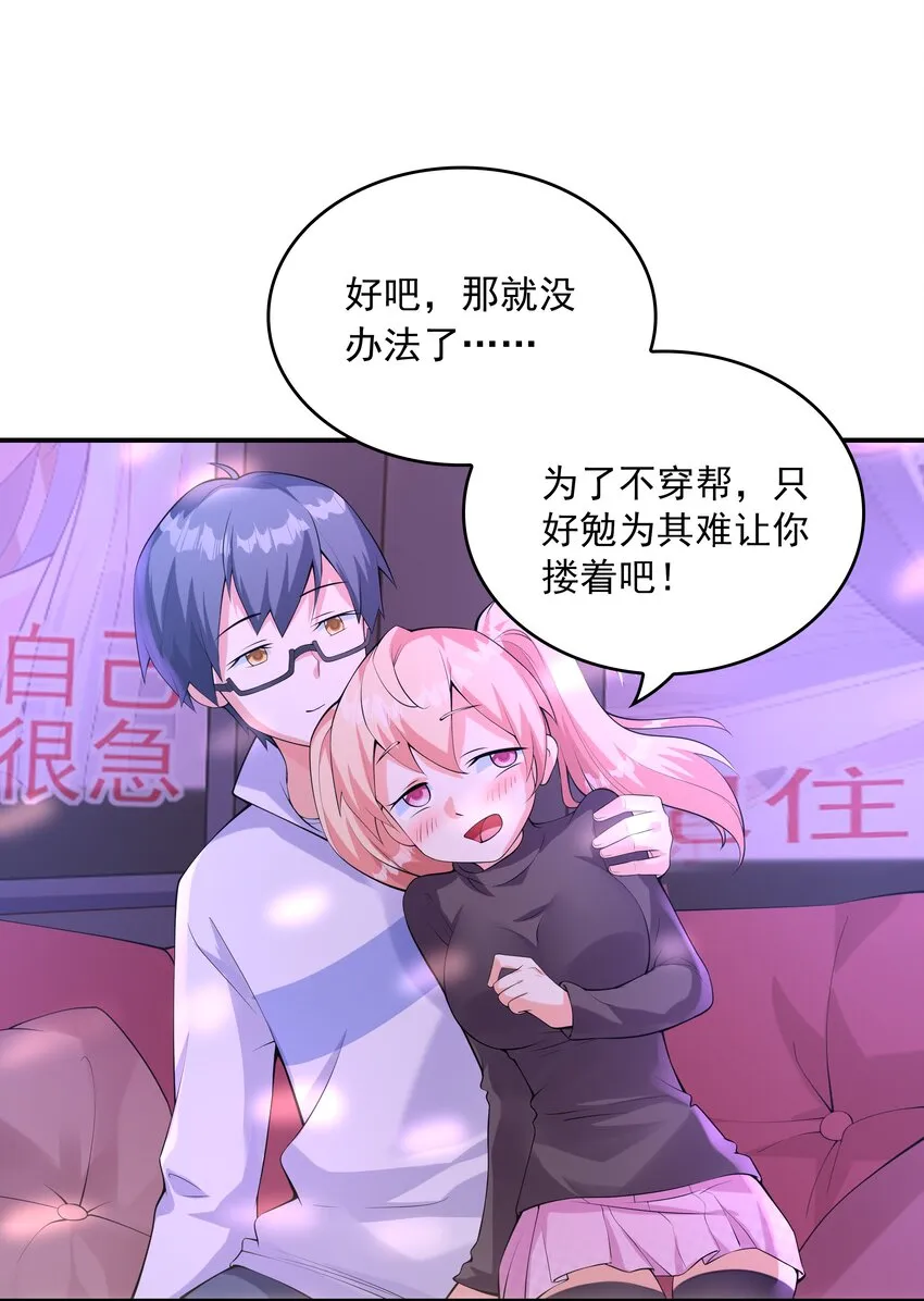 016贴心男友 第26页