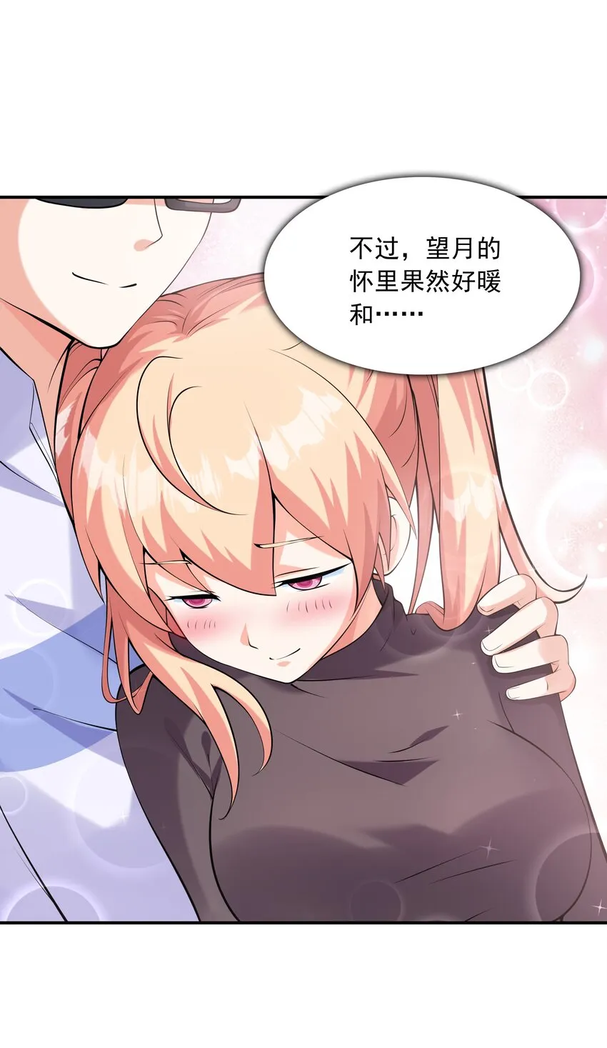 016贴心男友 第28页