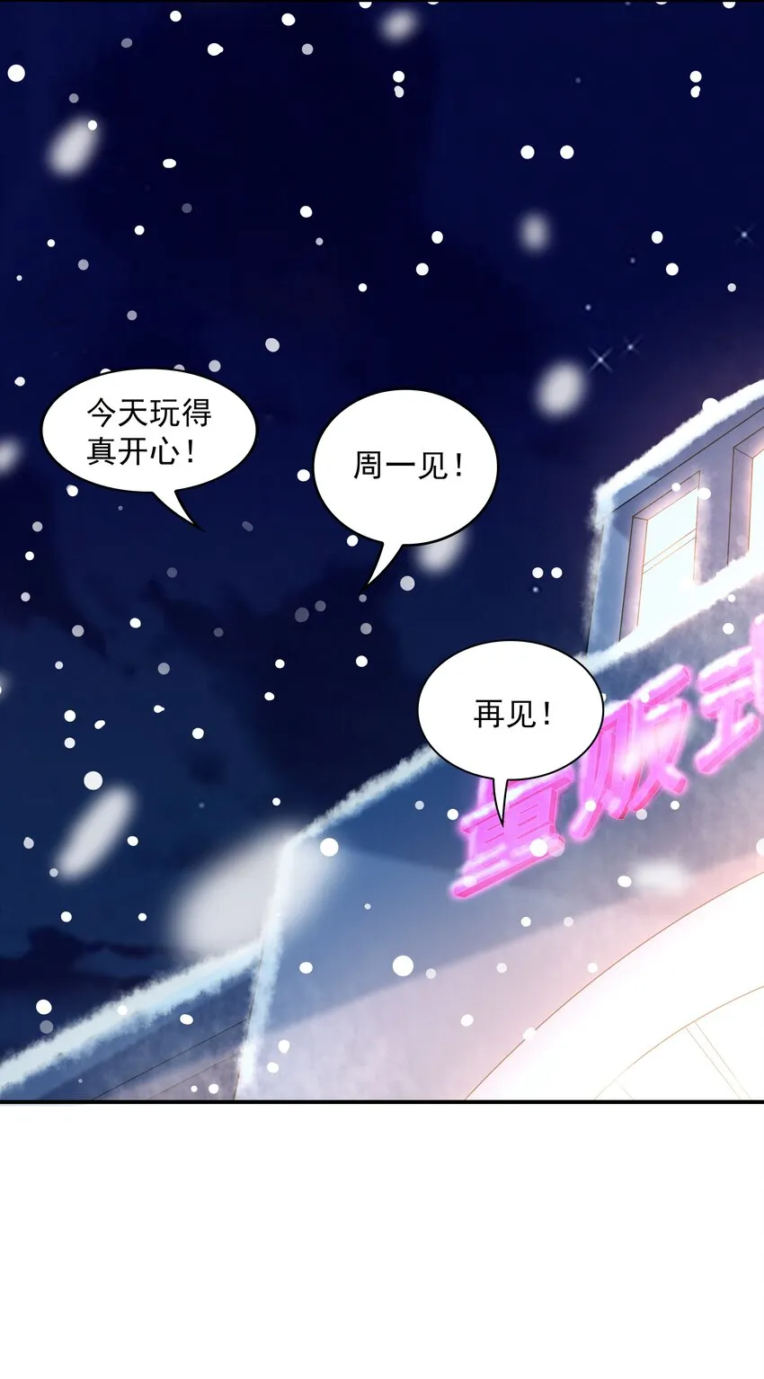 016贴心男友 第35页