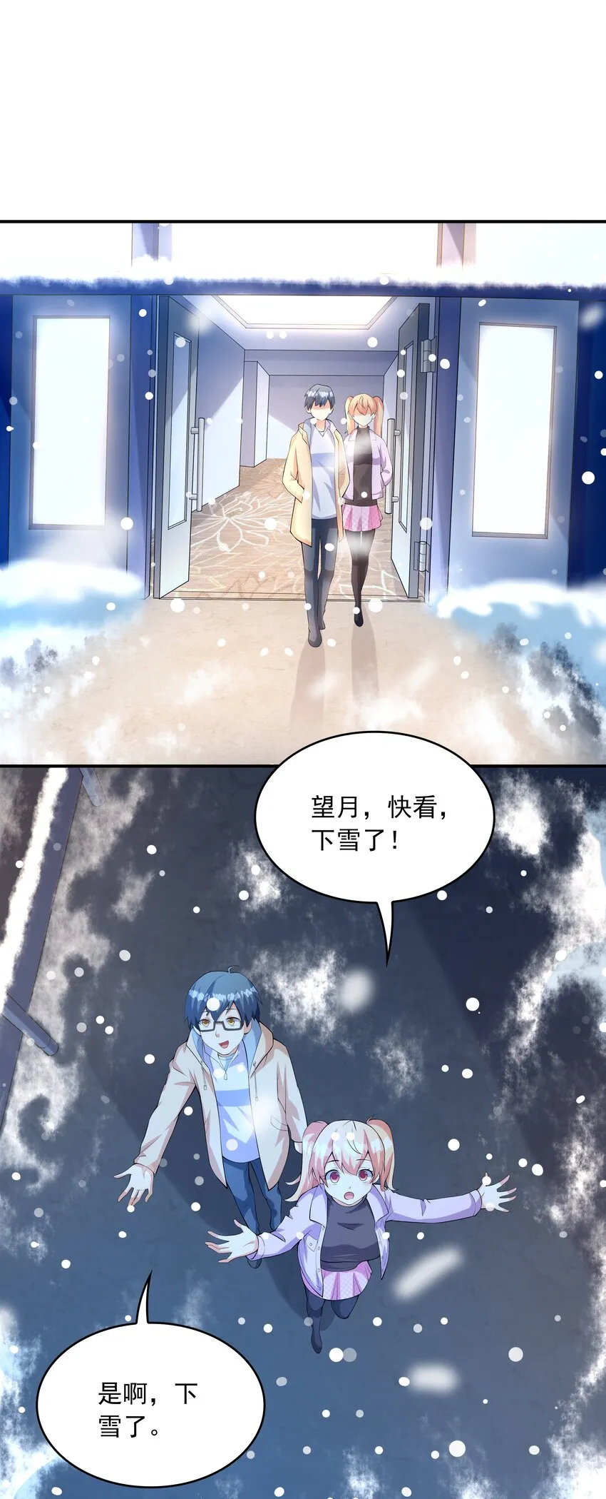 016贴心男友 第36页