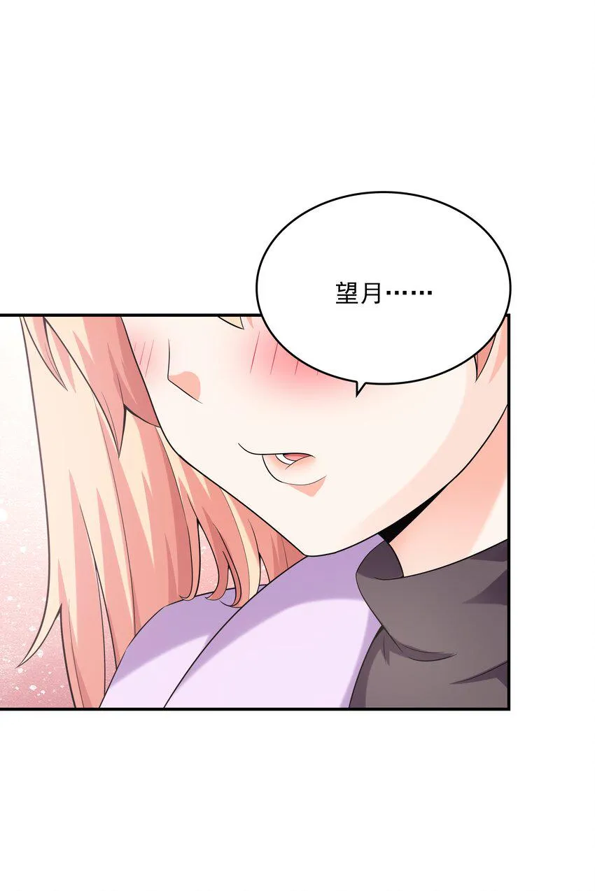 016贴心男友 第40页