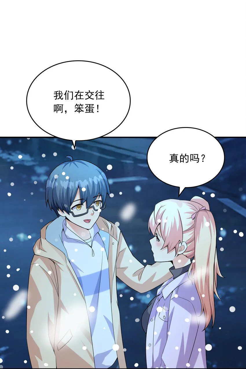 016贴心男友 第42页