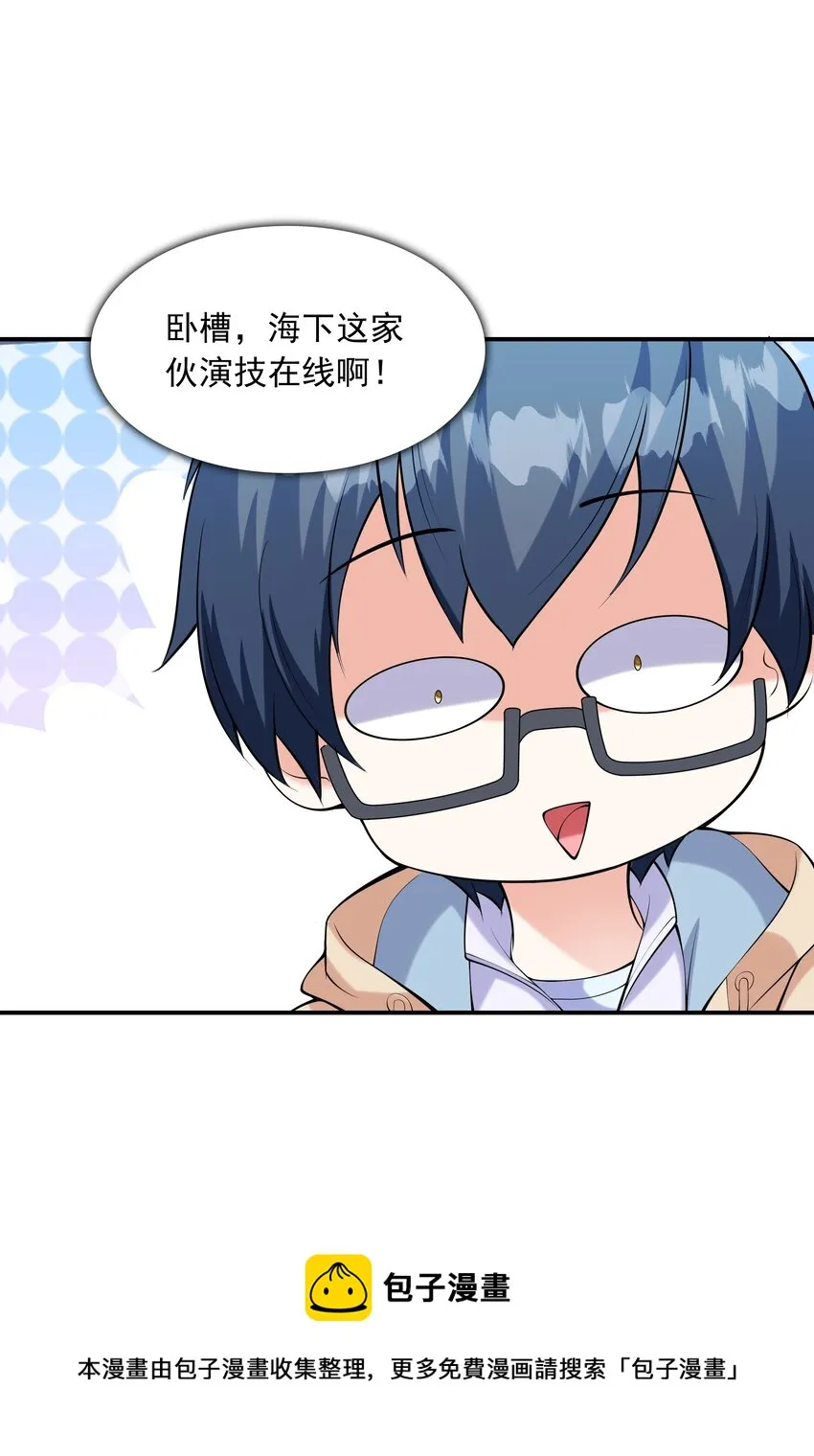 016贴心男友 第45页