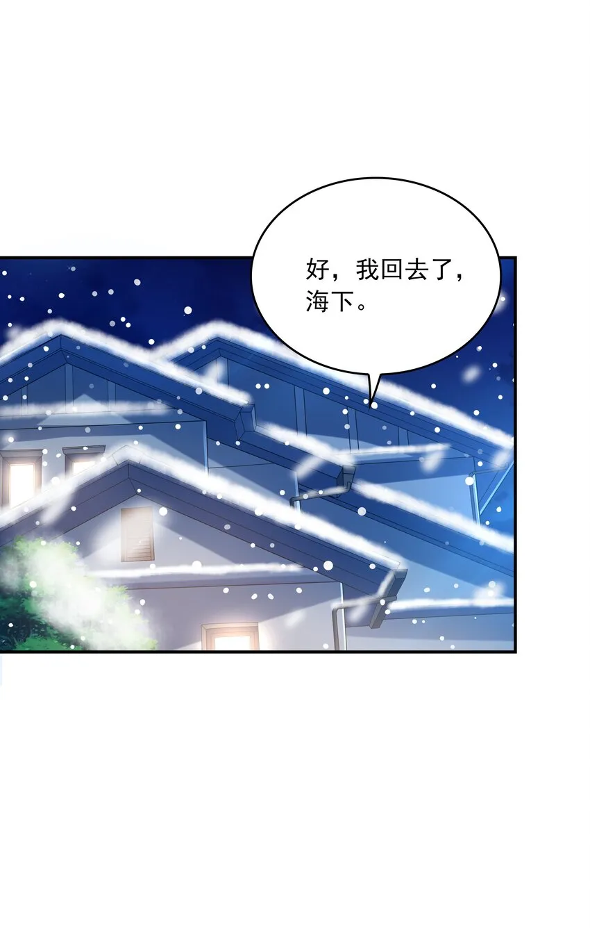 016贴心男友 第47页