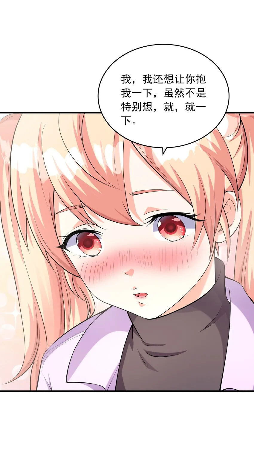 016贴心男友 第50页