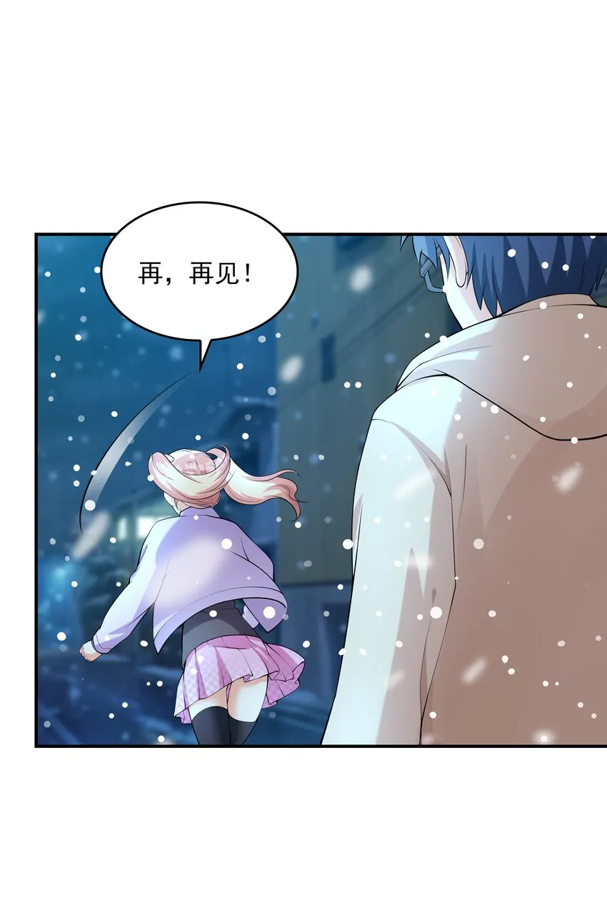 016贴心男友 第56页