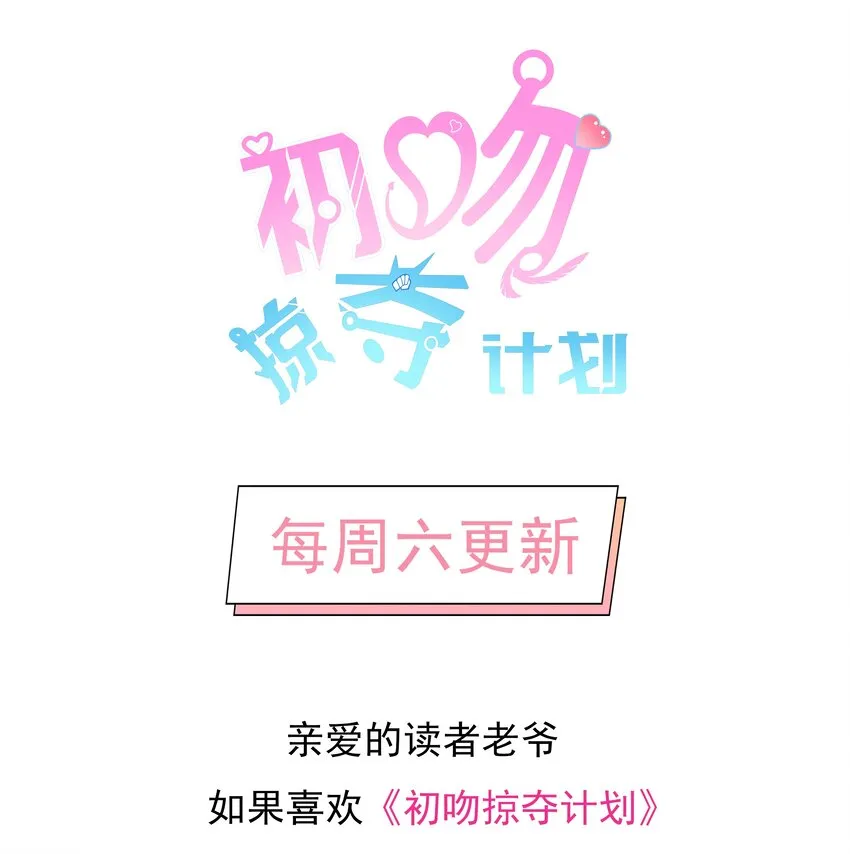 016贴心男友 第58页