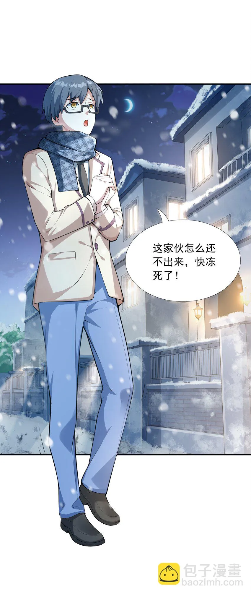 015笑熏的初吻 第3页