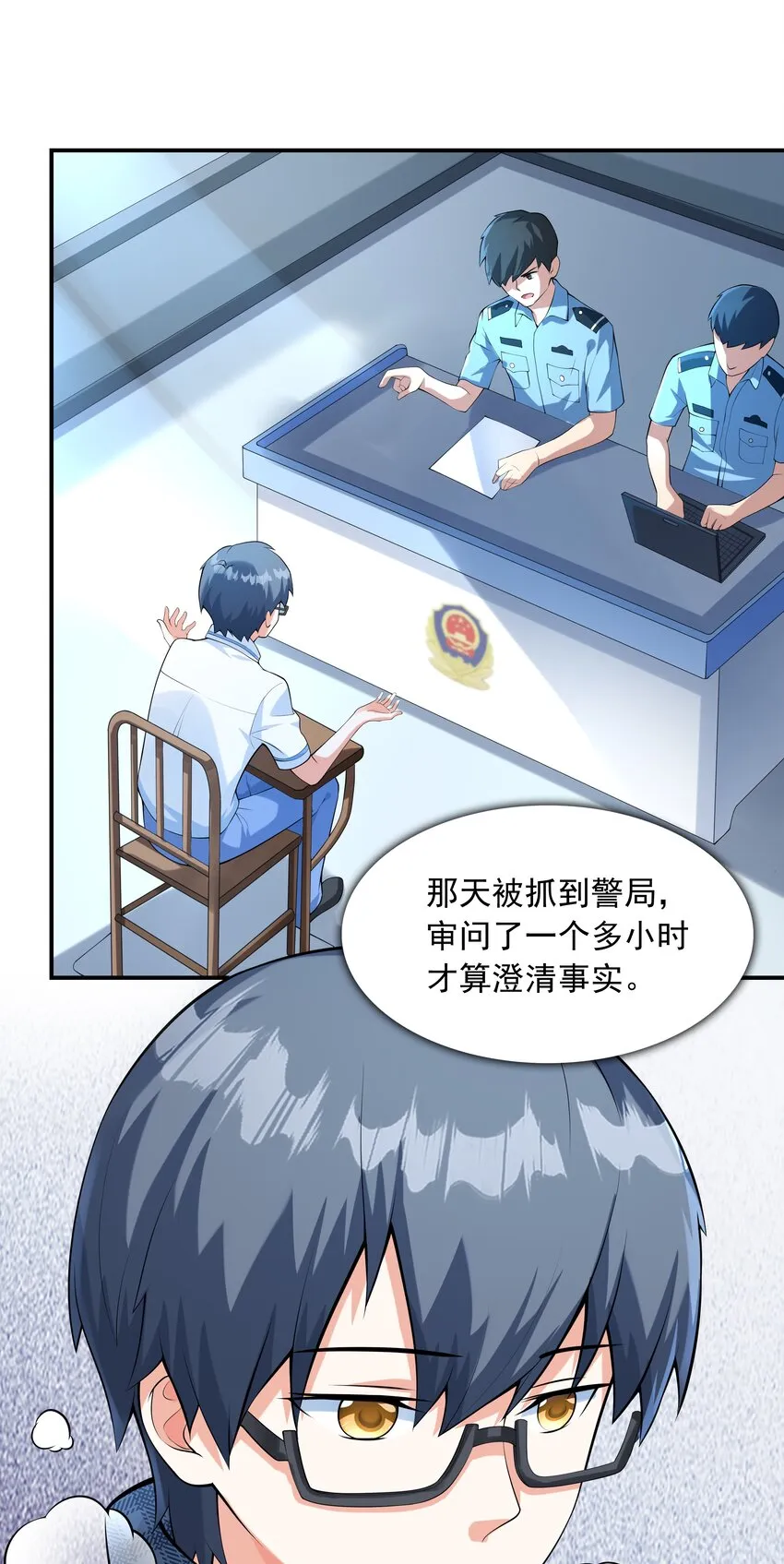 015笑熏的初吻 第4页