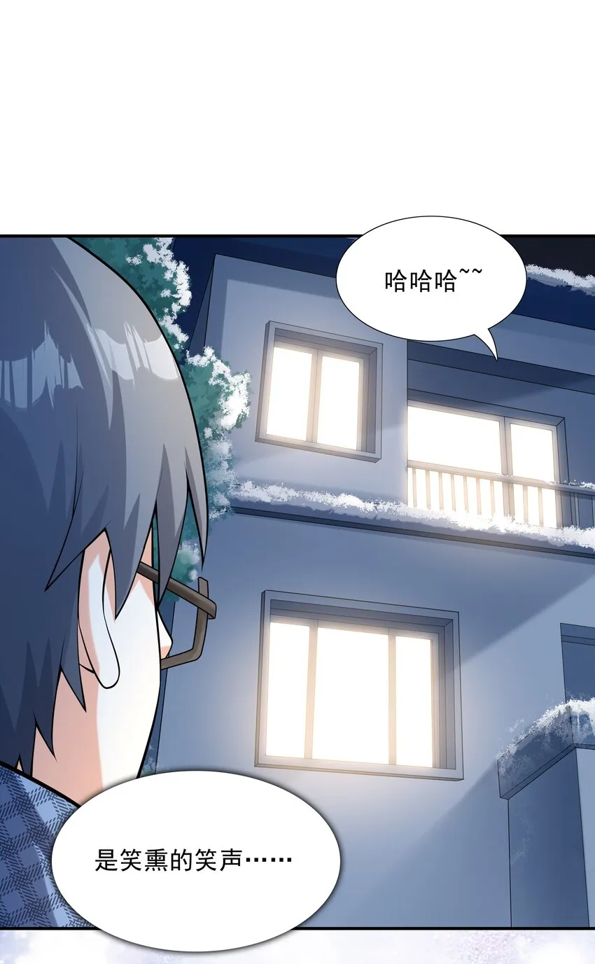 015笑熏的初吻 第6页