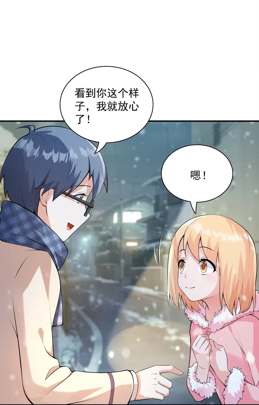 015笑熏的初吻 第11页