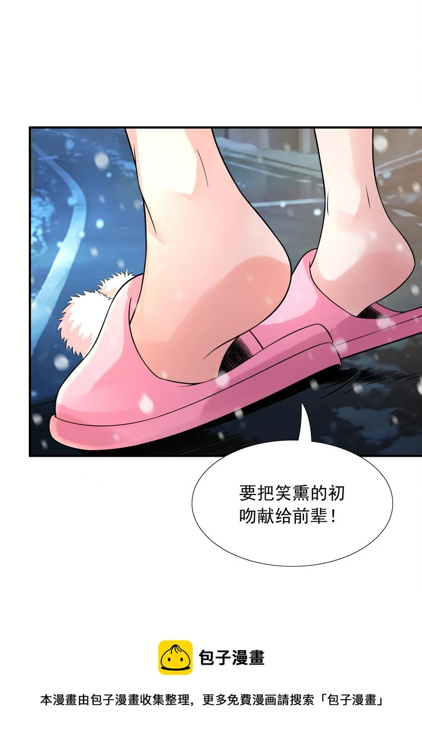 015笑熏的初吻 第25页