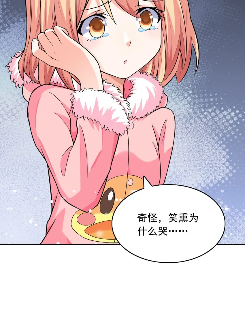 015笑熏的初吻 第35页