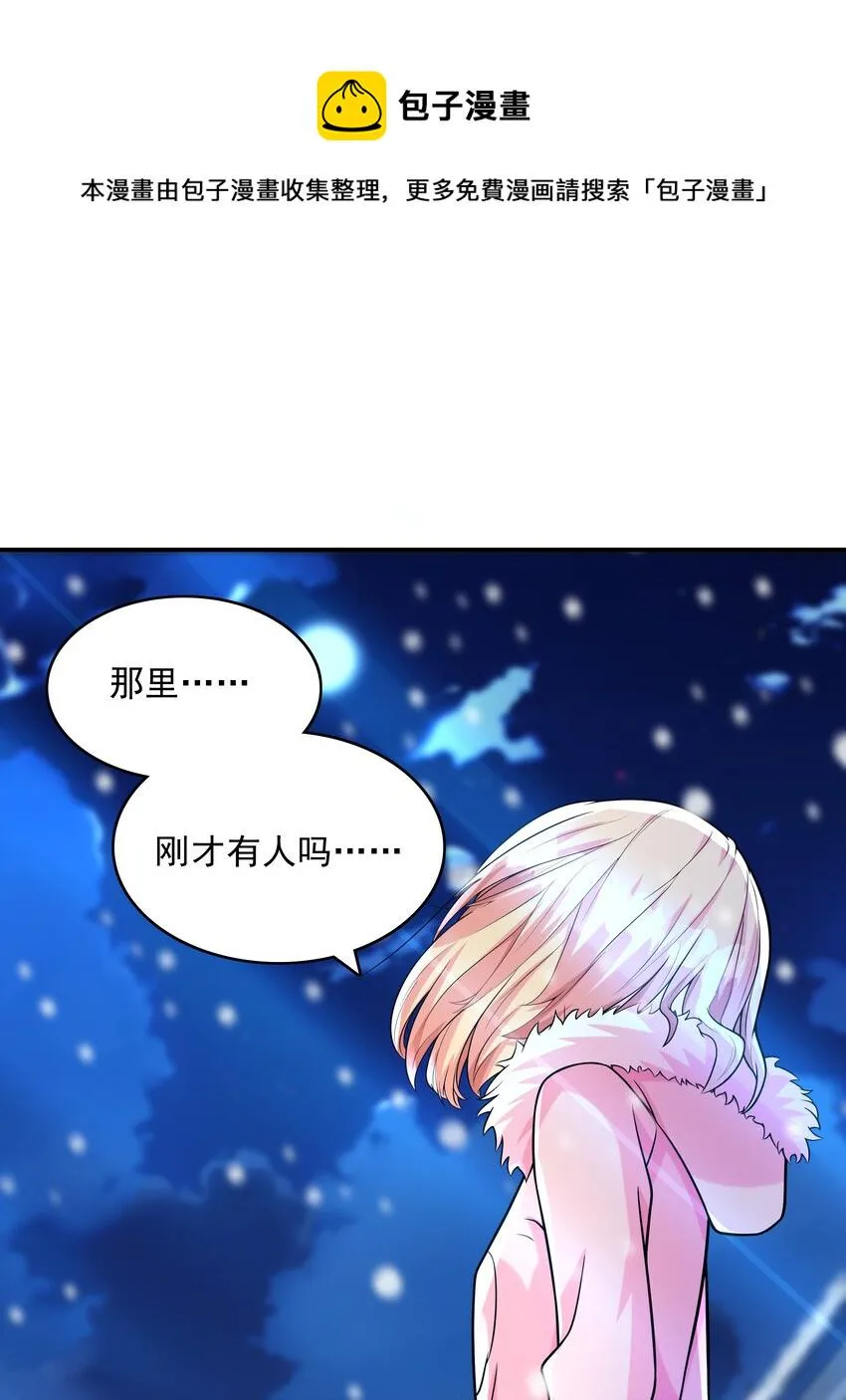 015笑熏的初吻 第37页