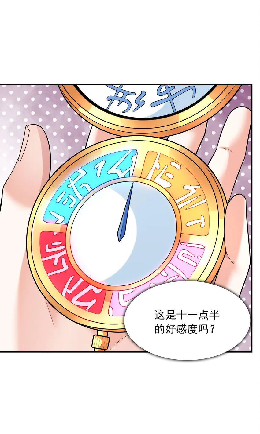 015笑熏的初吻 第42页