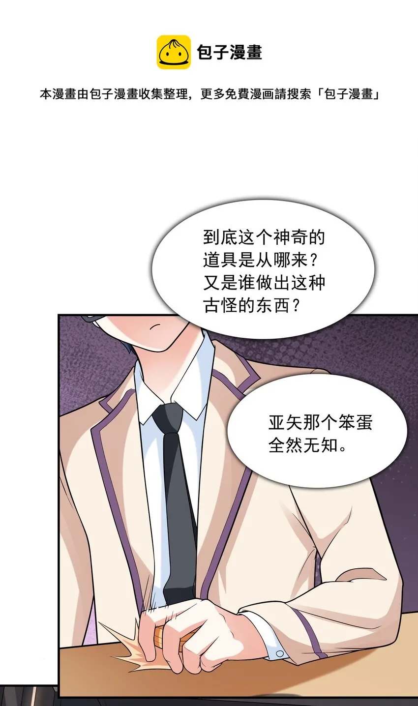 015笑熏的初吻 第45页