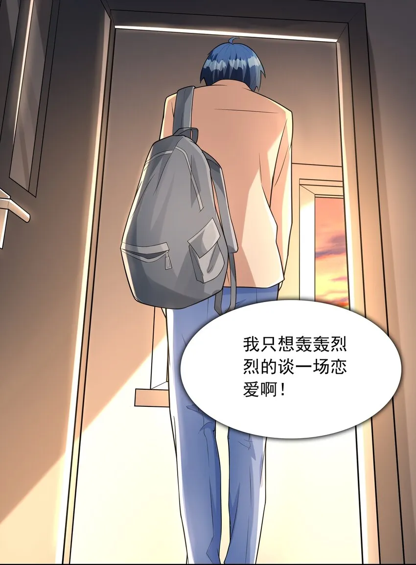 015笑熏的初吻 第46页