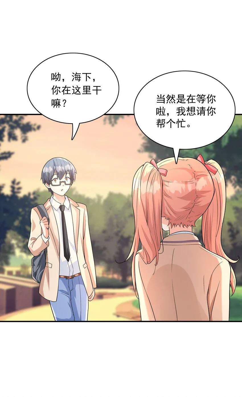 015笑熏的初吻 第48页
