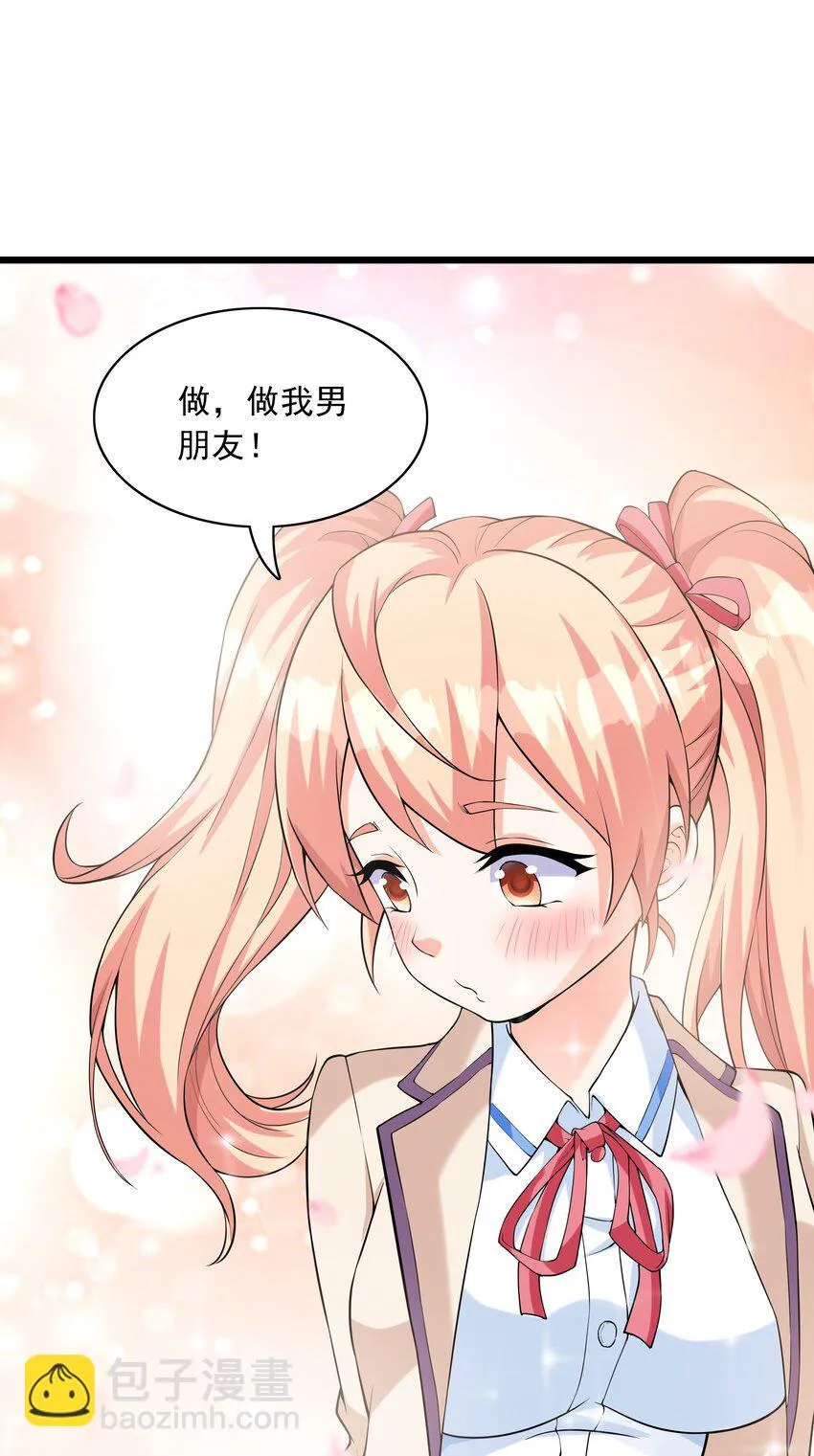 015笑熏的初吻 第50页