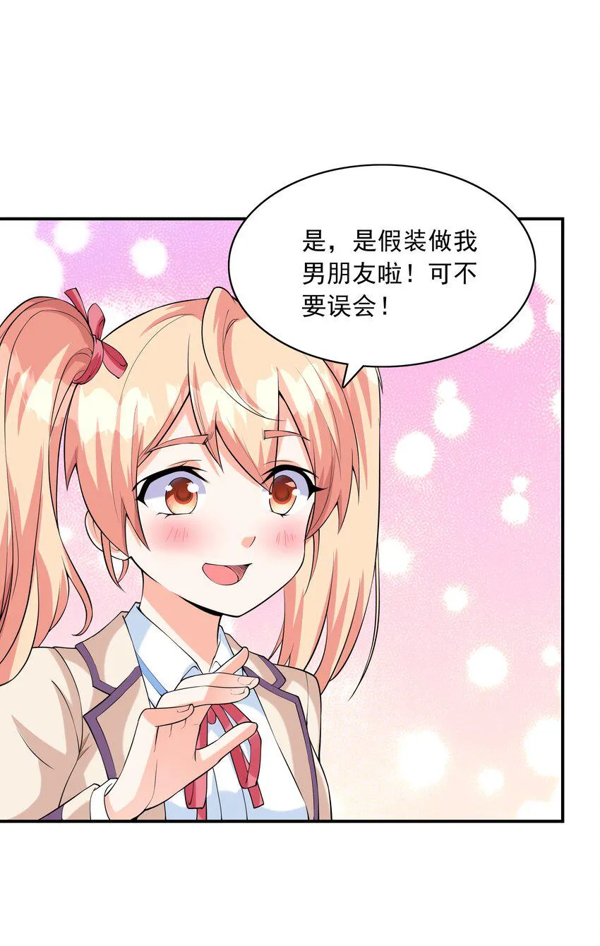 015笑熏的初吻 第52页